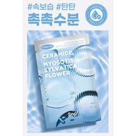 SNP SKIN RETURN WATER ESSENCE MASKE