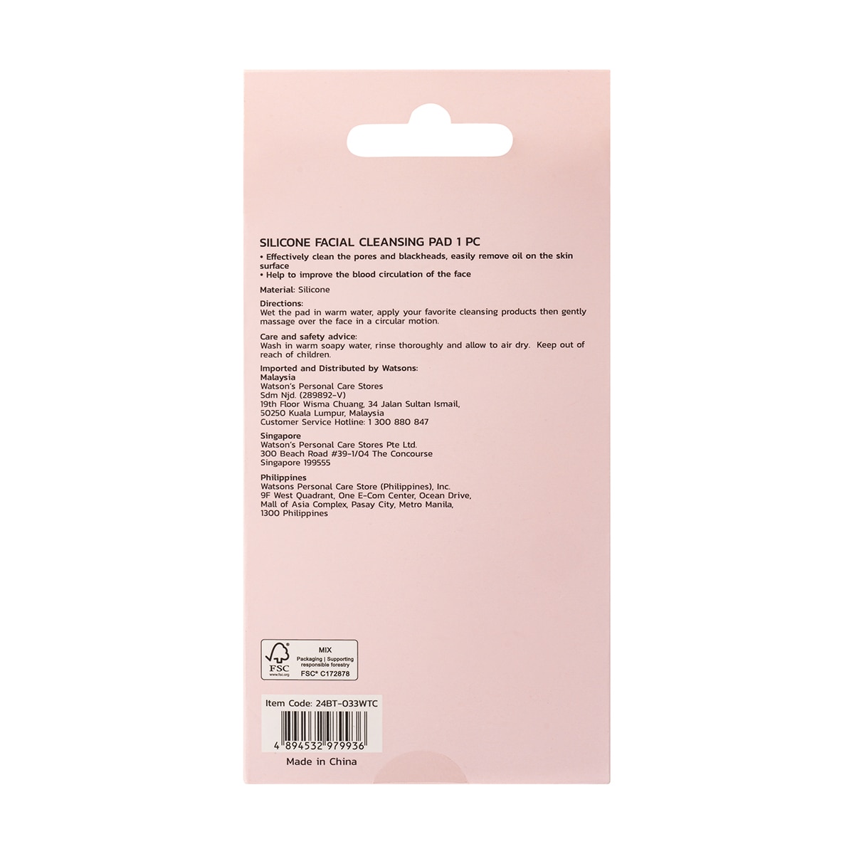  WATSONS WATSONS Watsons Silikon Yüz Pedi  1 of 5 