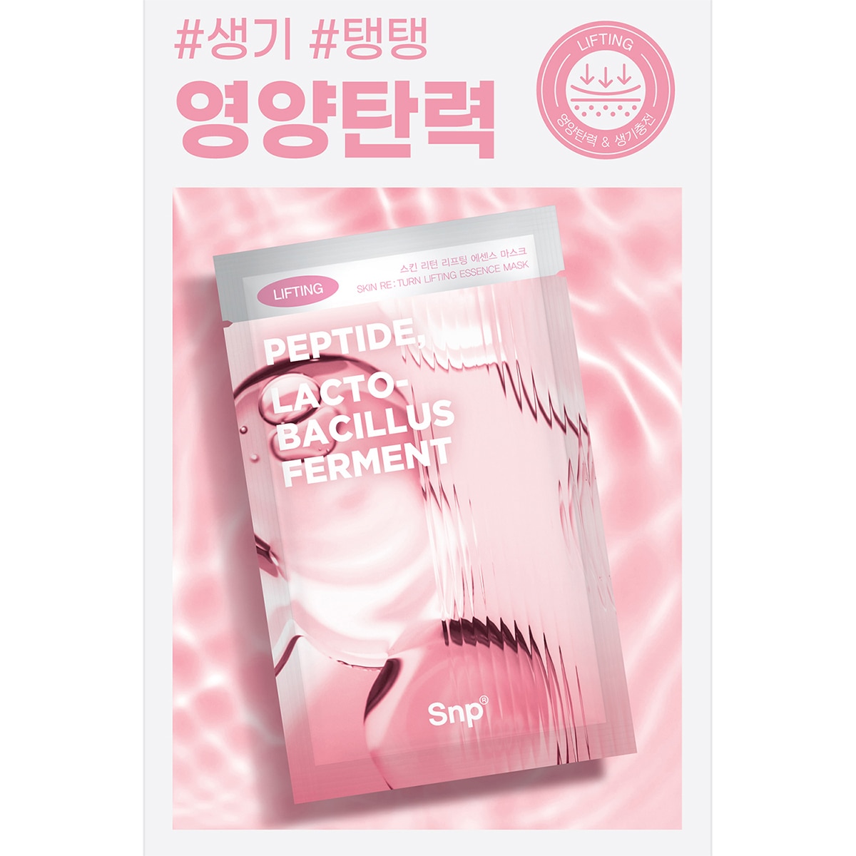 SNP SNP SNP Skin Return Lifting Essence Maske 1 of 3