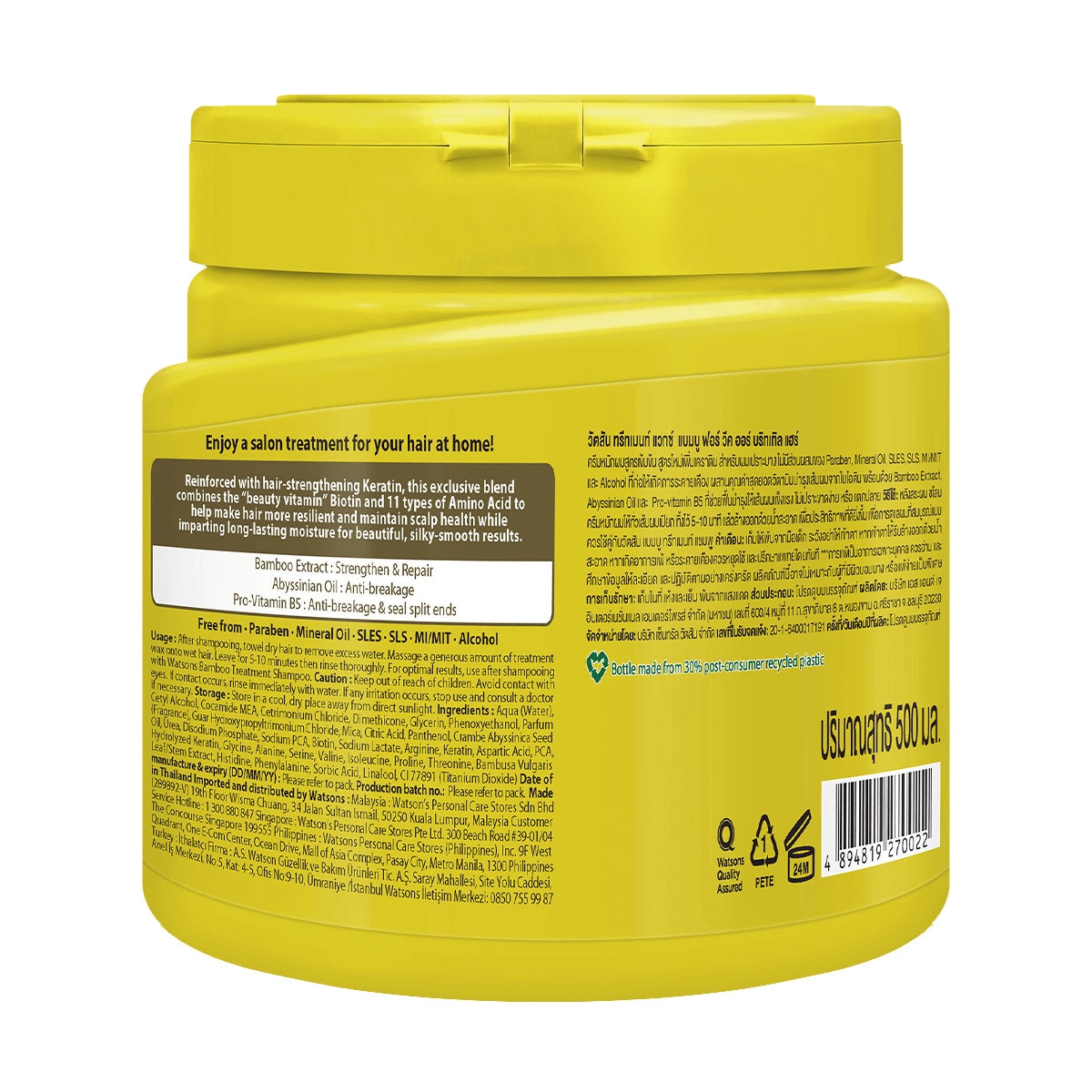 WATSONS WATSONS Watsons Saç Maskesi Bambu 500 ml 1 of 2