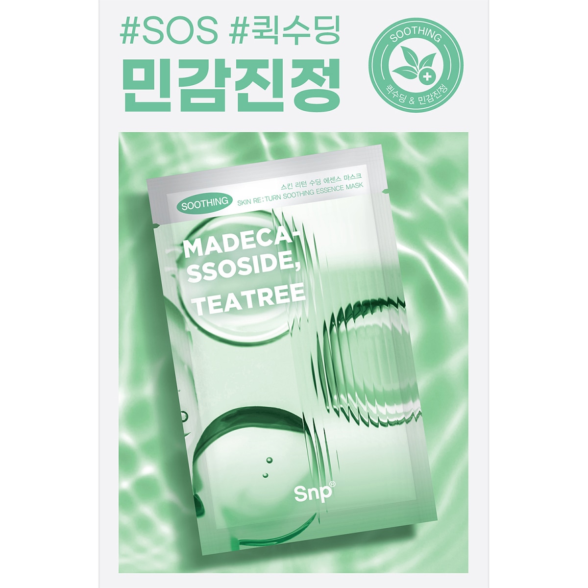 SNP SNP SNP Skin Return Soothing Essence Maske 1 of 3