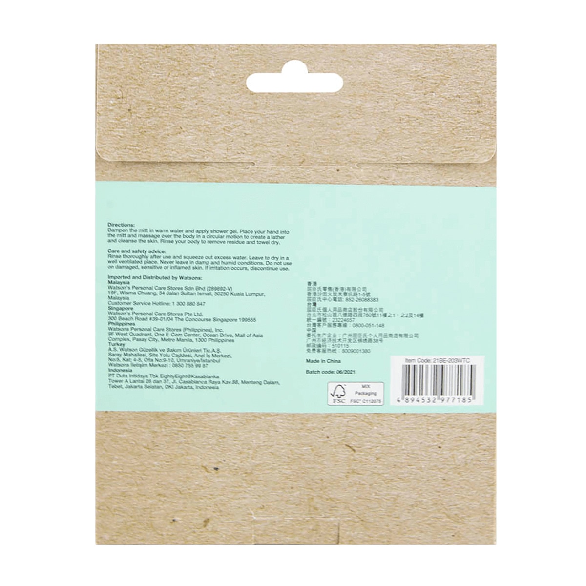  WATSONS WATSONS Watsons Kese  1 of 4 